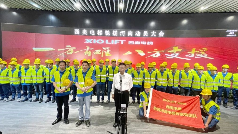 Xiolift has been actively participating in public welfare activities. During the flood period in Henan, Xiolift stood shoulder to shoulder with local partners. Besides, Xiolift also participated in Hangzhou United Front Support Group and traveled more than 1,500 kilometers to Guizhou Qiandongnan Autonomous Prefecture to carry out poverty alleviation actions.