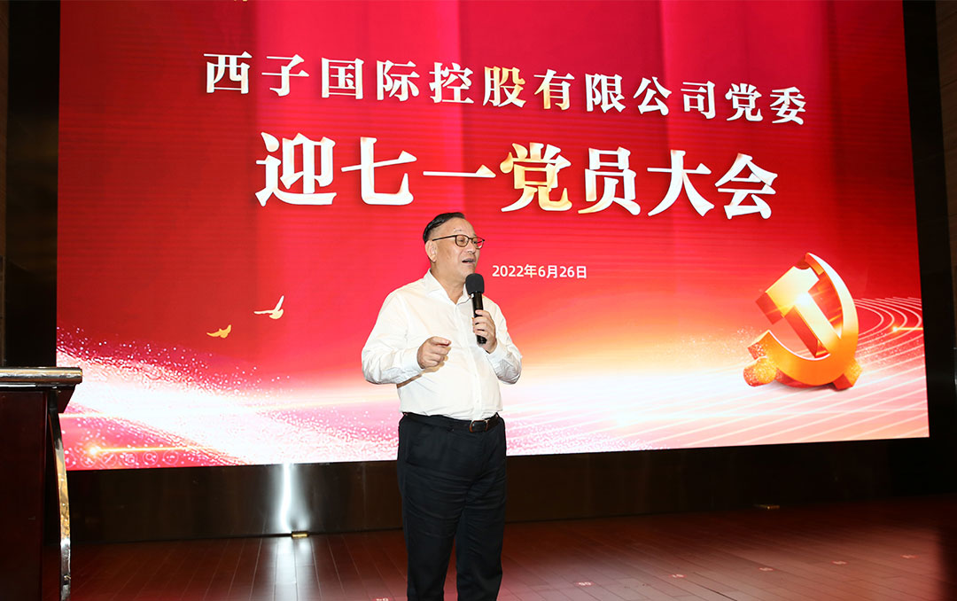 Party Committee of Xizi International Holdings Co., Ltd. - Ying 71 Party Member Conference.