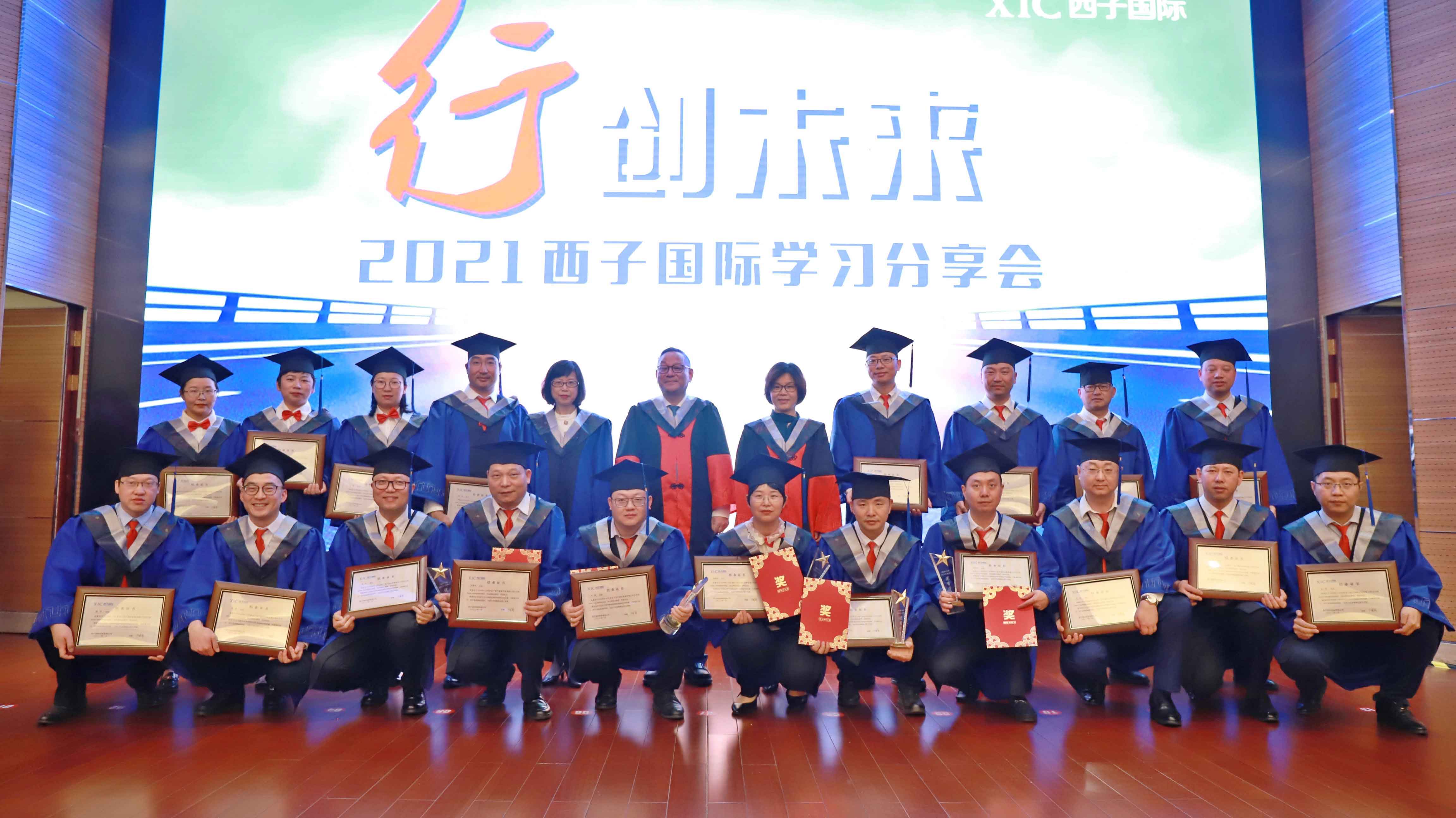 Xizi International Executive Reserve MINI-MBA